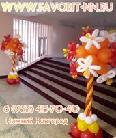 Оформление воздушными шарами "Осенние цветы. 1 сентября". Сет № 45