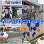 Оформление воздушными шарами открытия магазина "АВТОМИГ"