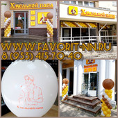 Оформление воздушными шарами открытия сети магазинов "Хмельной папа"