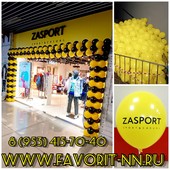 Комплексное оформление воздушными шарами открытия магазина "ZASPORT"